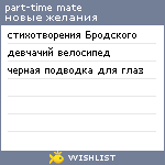 My Wishlist - playern