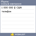 My Wishlist - playme