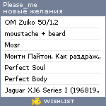 My Wishlist - please_me