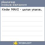 My Wishlist - pleasureup