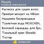 My Wishlist - pleayda