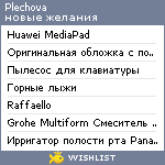 My Wishlist - plechova