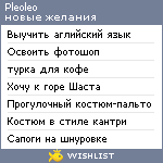 My Wishlist - pleoleo