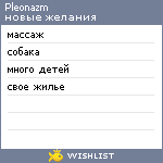 My Wishlist - pleonazm