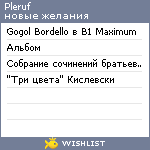 My Wishlist - pleruf