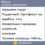 My Wishlist - plintus