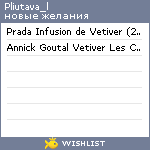 My Wishlist - pliutava_l