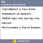 My Wishlist - plly
