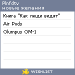 My Wishlist - plnfdtv