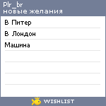 My Wishlist - plr_br