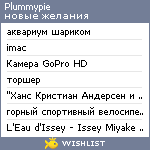 My Wishlist - plummypie