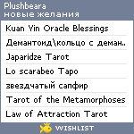 My Wishlist - plushbeara