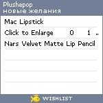My Wishlist - plushepop
