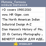 My Wishlist - plutonia_formosa