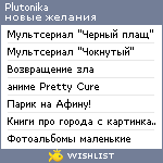 My Wishlist - plutonika