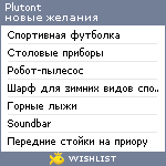 My Wishlist - plutont