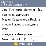 My Wishlist - plytovka