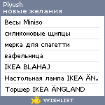 My Wishlist - plyush