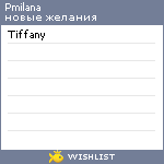 My Wishlist - pmilana