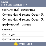 My Wishlist - pnau