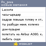 My Wishlist - po_pova