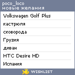 My Wishlist - poco_loco