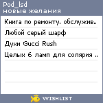 My Wishlist - pod_lsd