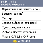 My Wishlist - podaj_vilku