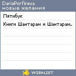 My Wishlist - podava