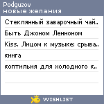 My Wishlist - podguzov