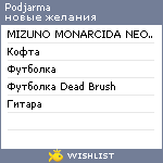 My Wishlist - podjarma