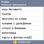 My Wishlist - podles