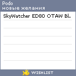 My Wishlist - podo