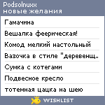 My Wishlist - podsolnuxx