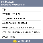 My Wishlist - podsolnyx