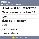 My Wishlist - poeme2