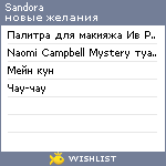 My Wishlist - pogosyanirma