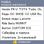 My Wishlist - pohilich