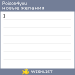 My Wishlist - poison4you
