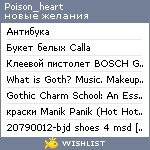 My Wishlist - poison_heart