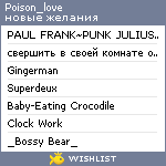 My Wishlist - poison_love