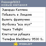 My Wishlist - poisongirl1013