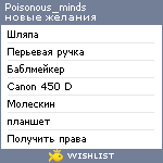 My Wishlist - poisonous_minds