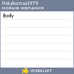 My Wishlist - pokahontas1979