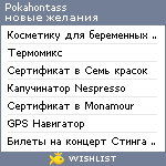 My Wishlist - pokahontass