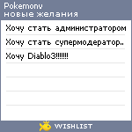 My Wishlist - pokemonv