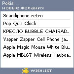 My Wishlist - pokis