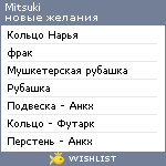 My Wishlist - pokute