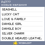 My Wishlist - pol777