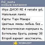 My Wishlist - pol_sveta